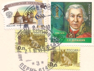 RU2102636 stamps